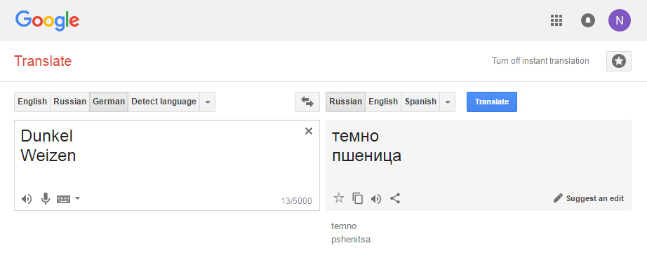 Darth Weizer. Тёмное пшеничное пиво. Из концентрата - Моё, Пиво, Пиводелание, Пивоварение, Концетраты, Алкоголь, Своими руками, Гифка, Длиннопост