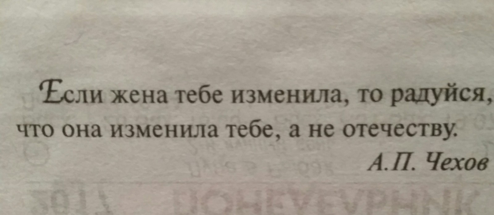 Не изменяй... отечеству. | Пикабу