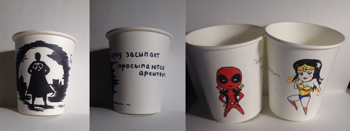 Coffee cups - My, February 23, , Superheroes, Coffee cups, Longpost, Architect