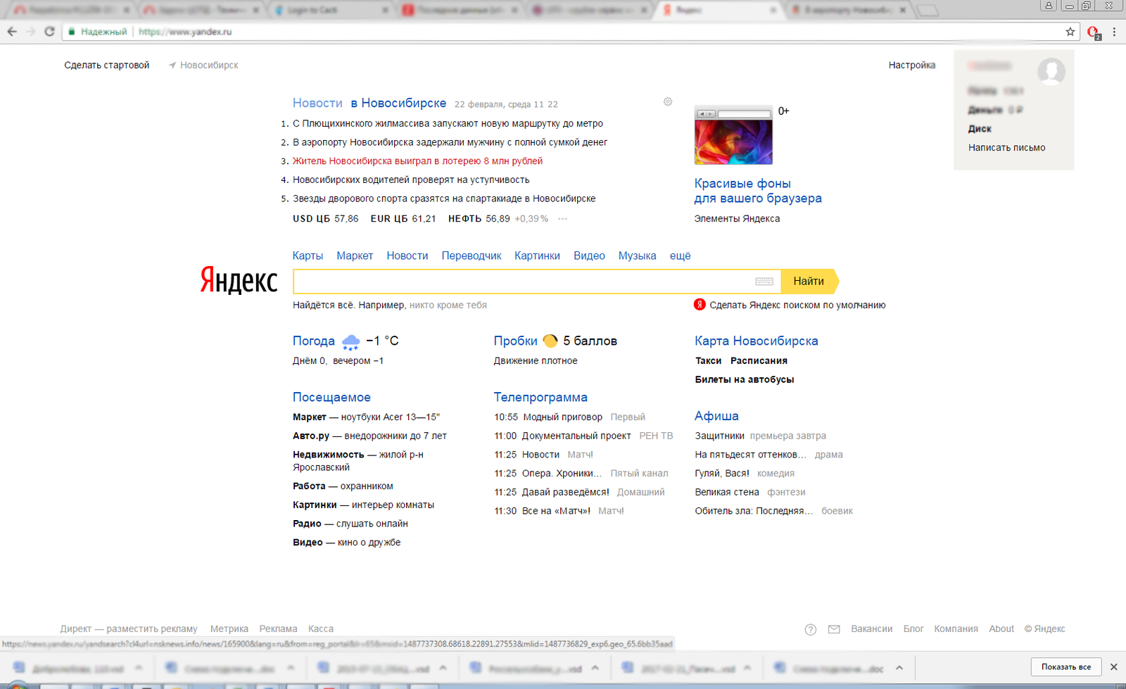 Coincidence? I do not think. - Yandex., Lottery, Money, Novosibirsk