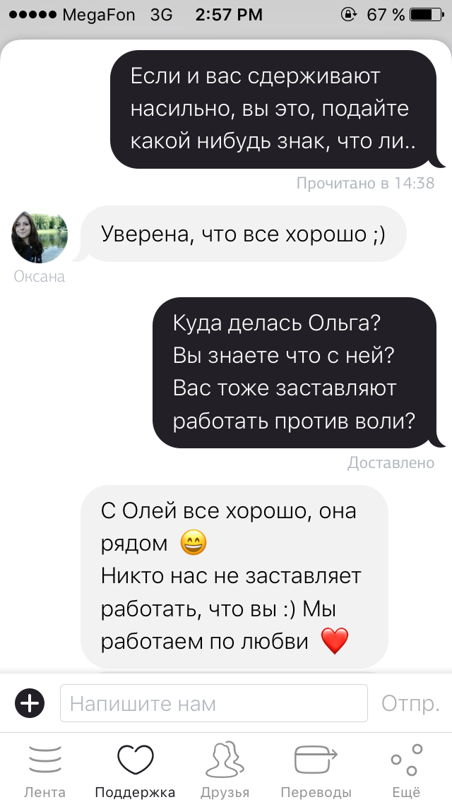 Continuation of the story about Lyosha from Rocketbank - My, Alexei, Rocketbank, Расследование