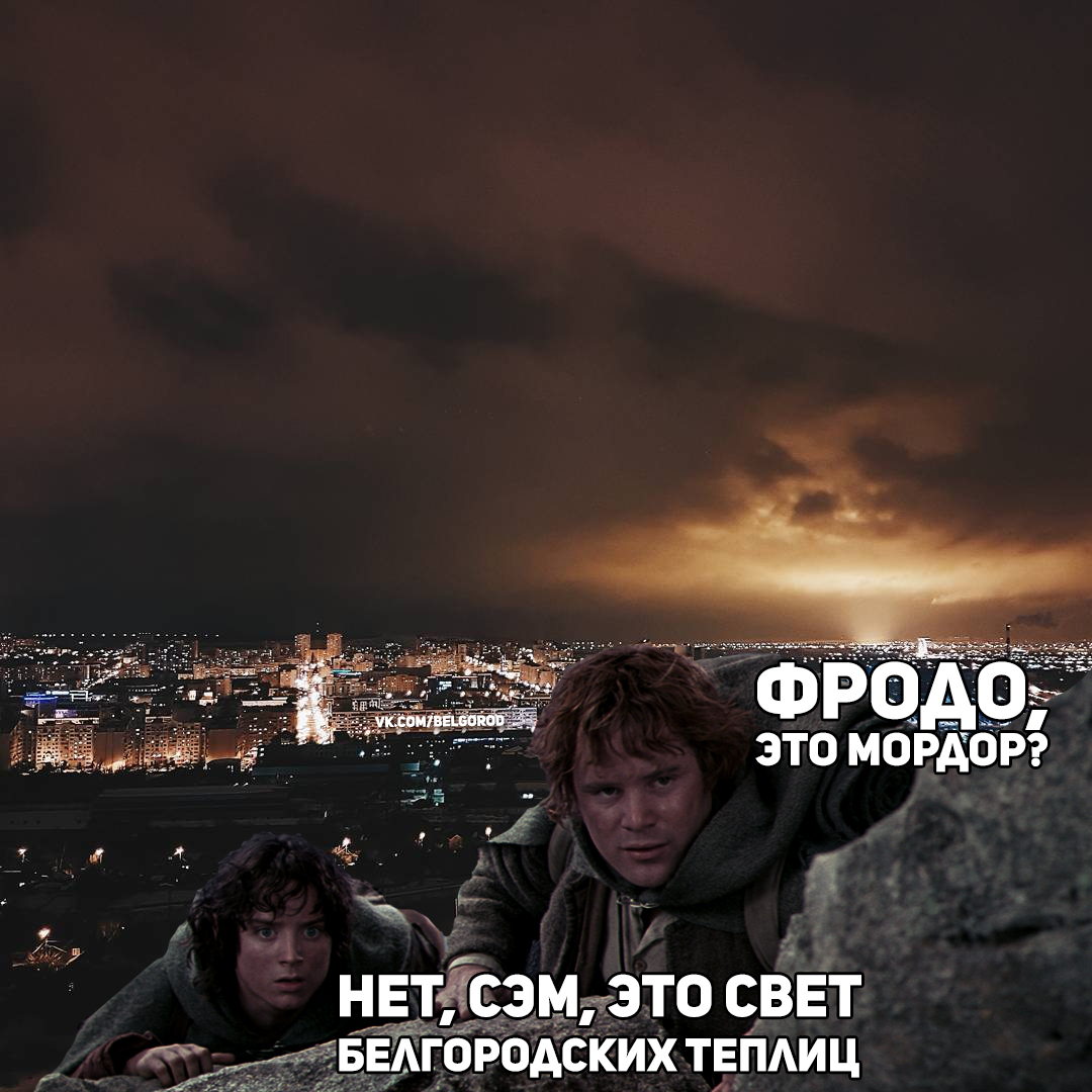 When I realized that I had wandered into the wrong place - My, Lord of the Rings, Belgorod, , Frodo Baggins