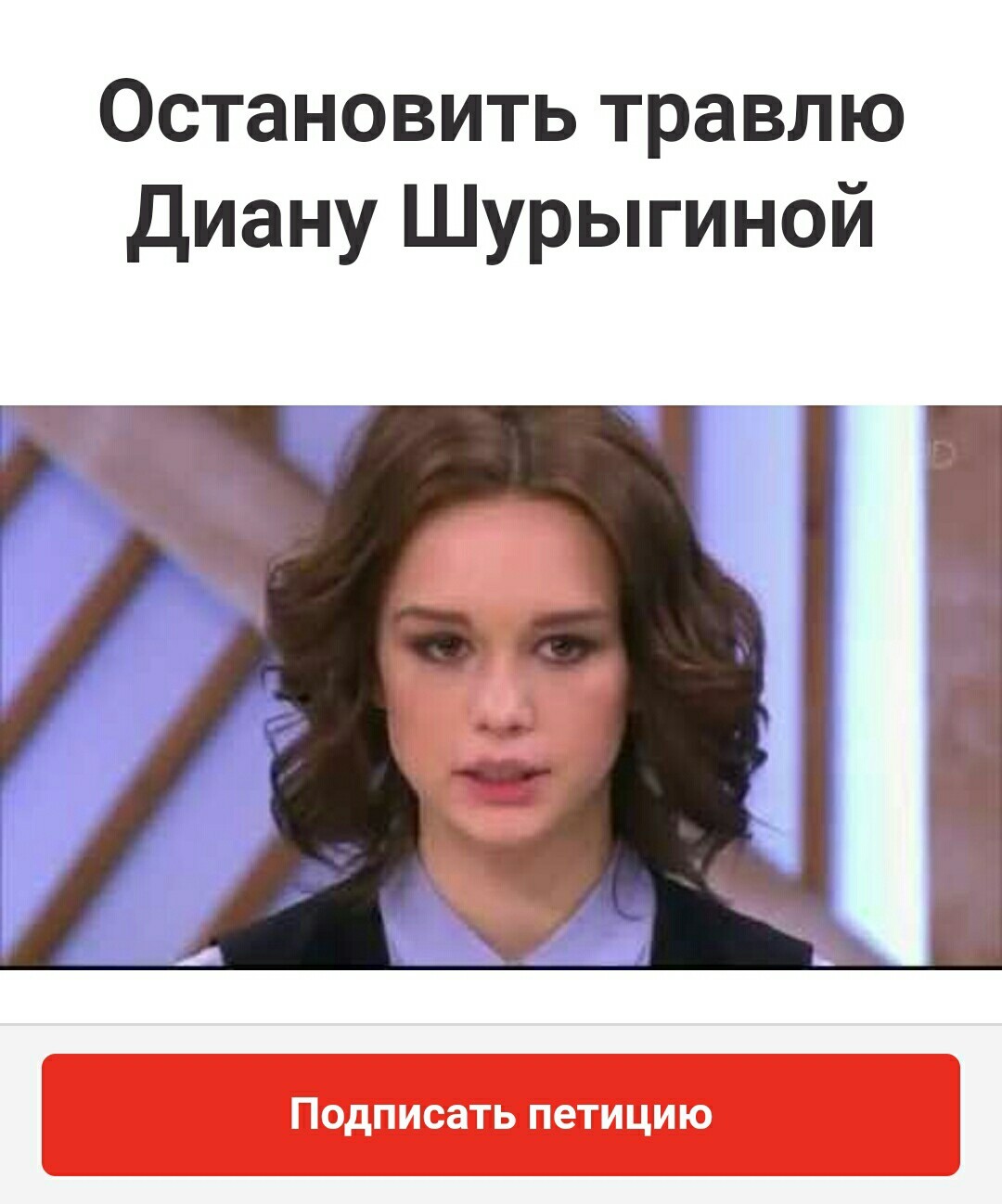 That's who signs the petition in defense of Sh. Shurygina - Diana Shurygina, Downs, Review, Longpost