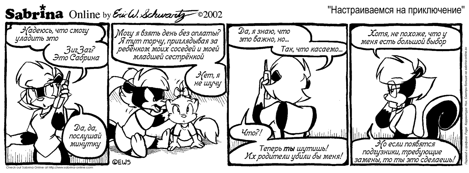 Sabrina Online #49 - Sabrina Online, Eric Schwartz, Furry, Comics, Black and white