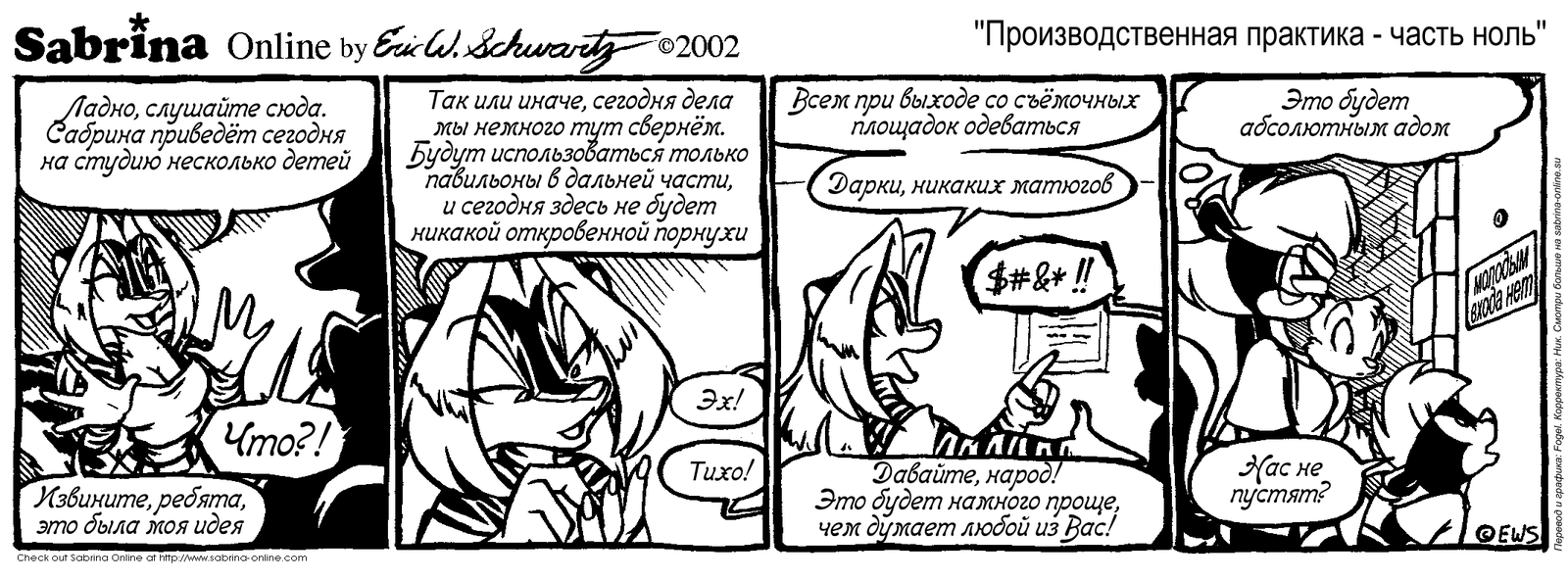 Sabrina Online #49 - Sabrina Online, Eric Schwartz, Furry, Comics, Black and white