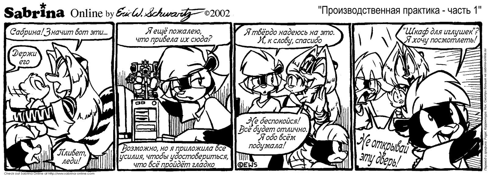 Sabrina Online #49 - Sabrina Online, Eric Schwartz, Furry, Comics, Black and white