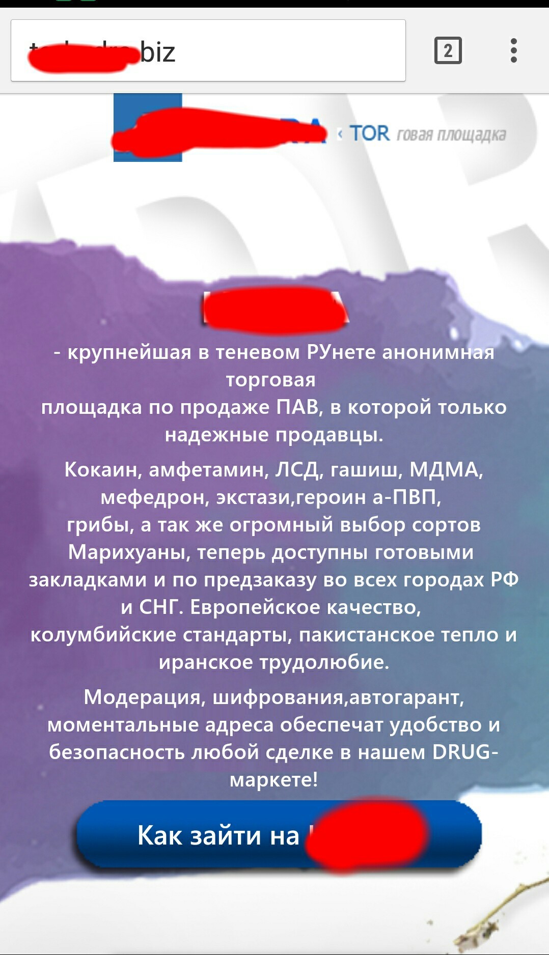 Ваш личный наркодилер - Моё, Наркотики, Спам, Берегите себя, Наркодилер, Длиннопост