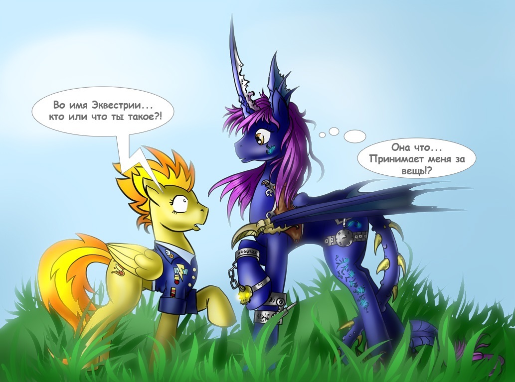 Back to 2007? - My little pony, Spitfire, Фанфик, 