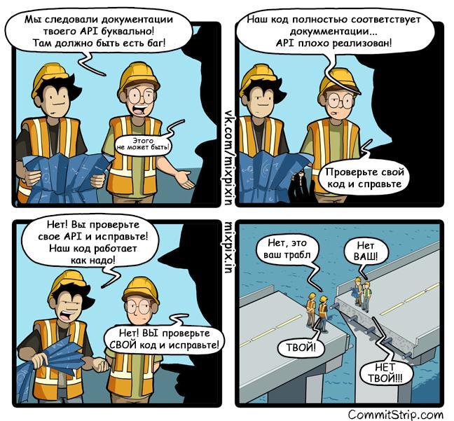 Build flying cars - My, Programmer, Comics, Commitstrip, Translation