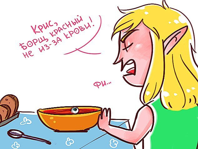 When it's the vampire's turn to cook dinner... - My, Comics, Elves, Fantasy