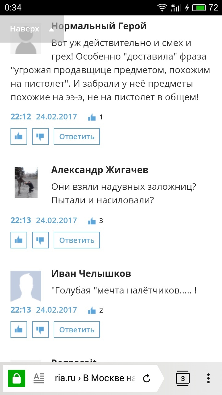 В Москве налетчики ограбили интим-магазин... - Скриншот, Новости, Абсурд, Привет читающим теги, Тег, Длиннопост