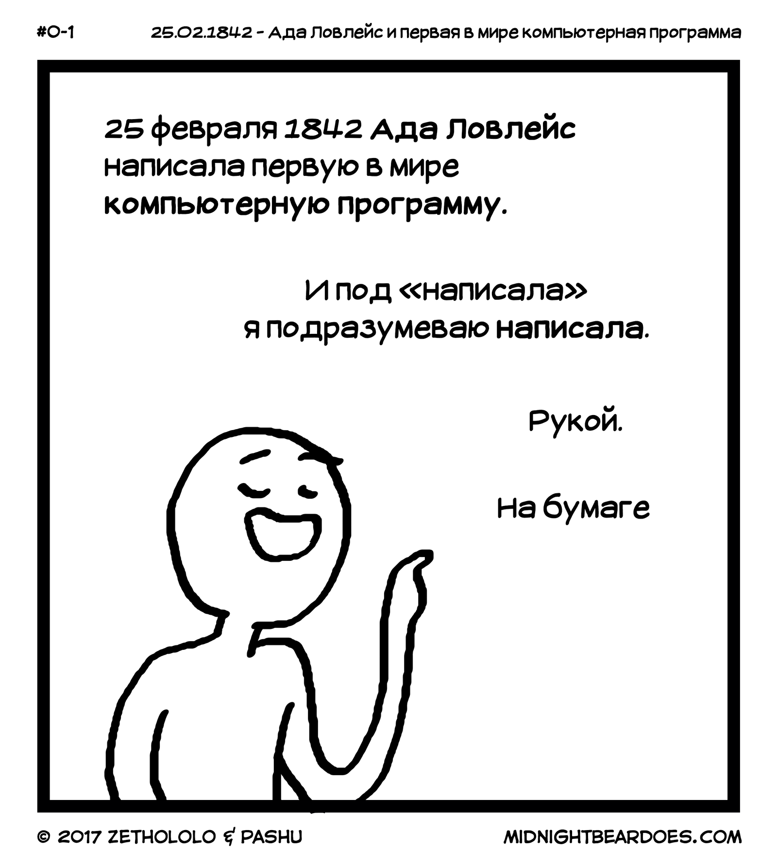 Today the world's first computer program was written PART 1 - My, , Vzhuh, Computer, Story, The science, Humor, Informative, , Longpost