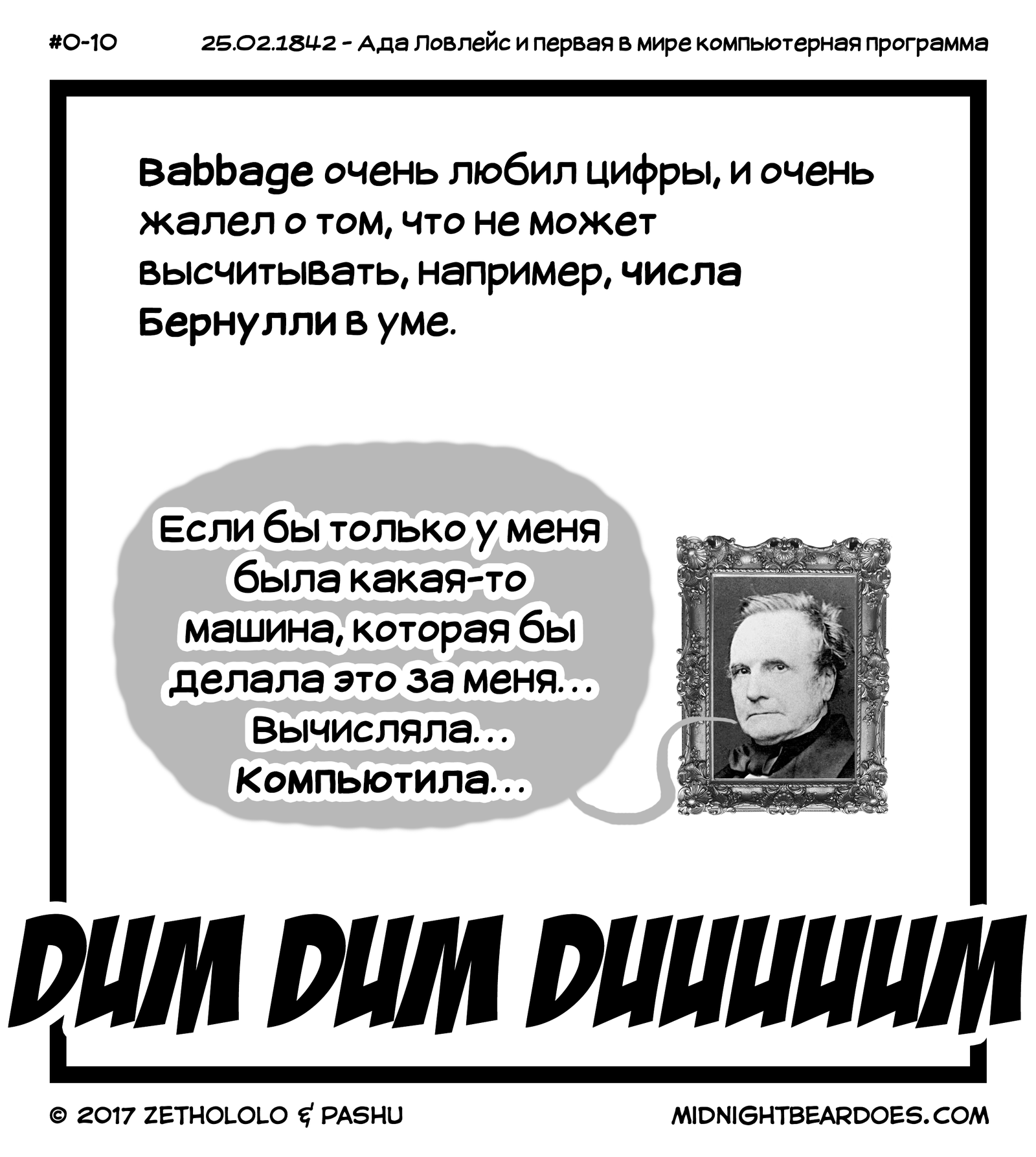 Сегодня была написана первая в мире компьютерная программа ЧАСТЬ1 | Пикабу