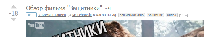 Нельзя просто взять и обругать защитников! - Моё, Защитники кино, Сарик Андреасян, Фильмы, Кровь из глаз, Видео, Защитники (Андреасян)