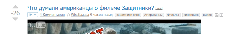 Нельзя просто взять и обругать защитников! - Моё, Защитники кино, Сарик Андреасян, Фильмы, Кровь из глаз, Видео, Защитники (Андреасян)