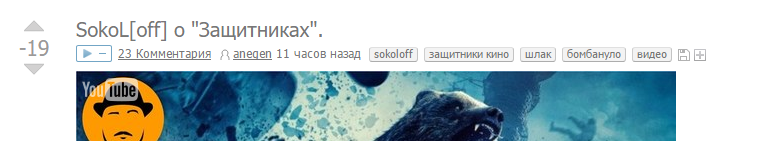 Нельзя просто взять и обругать защитников! - Моё, Защитники кино, Сарик Андреасян, Фильмы, Кровь из глаз, Видео, Защитники (Андреасян)