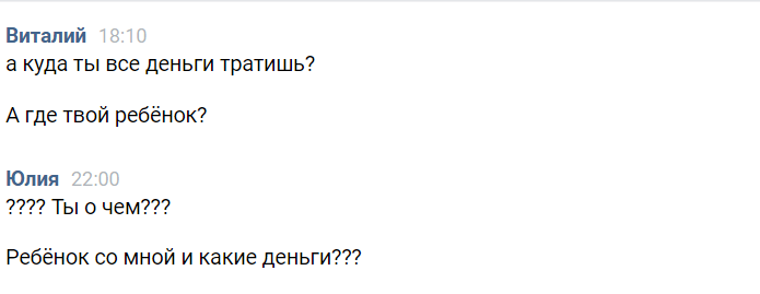 Троллинг 2-го уровня - Моё, ВКонтакте, Скриншот, Девушки, Переписка