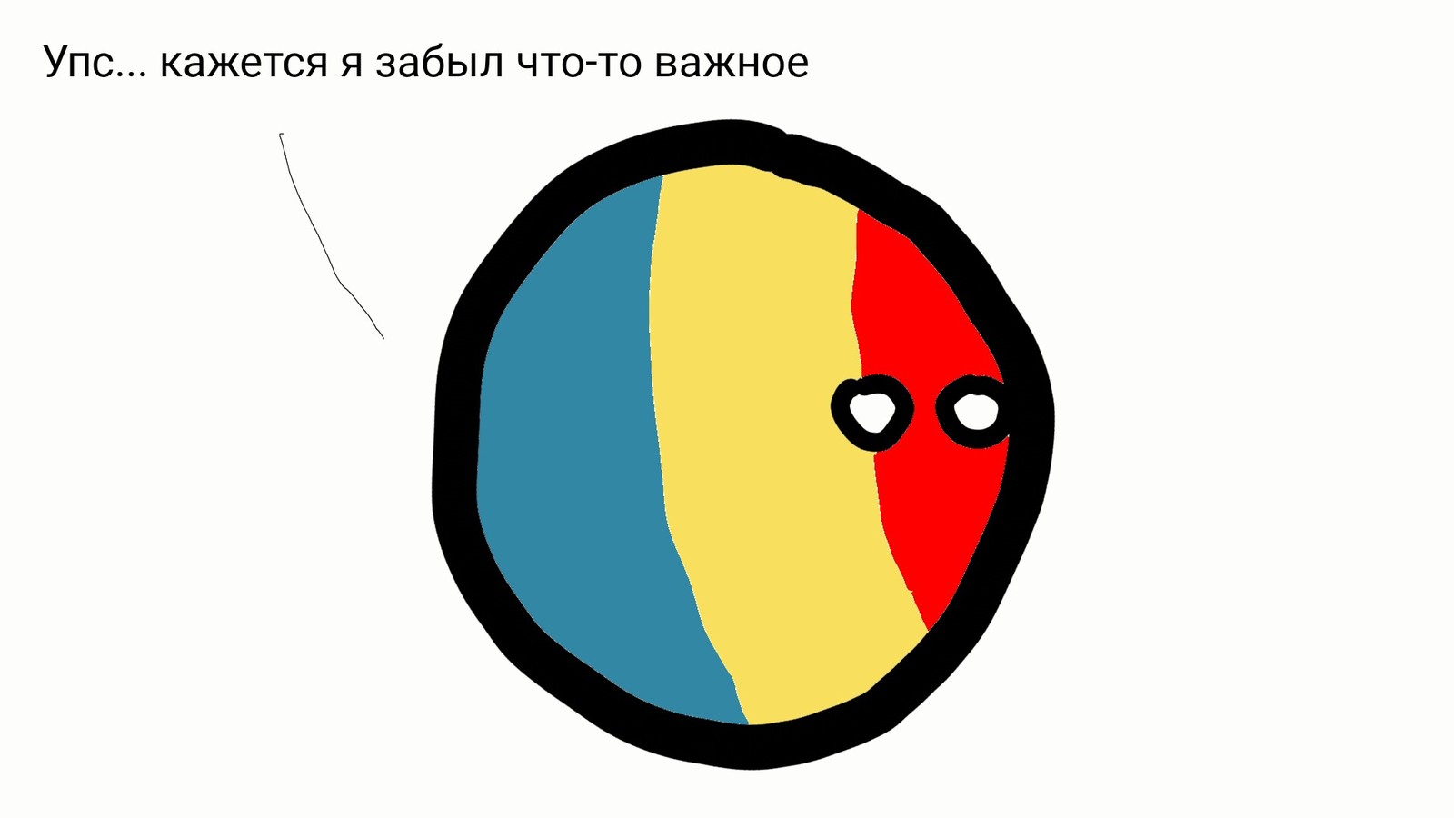 Romanian army - My, Countryballs, Romania