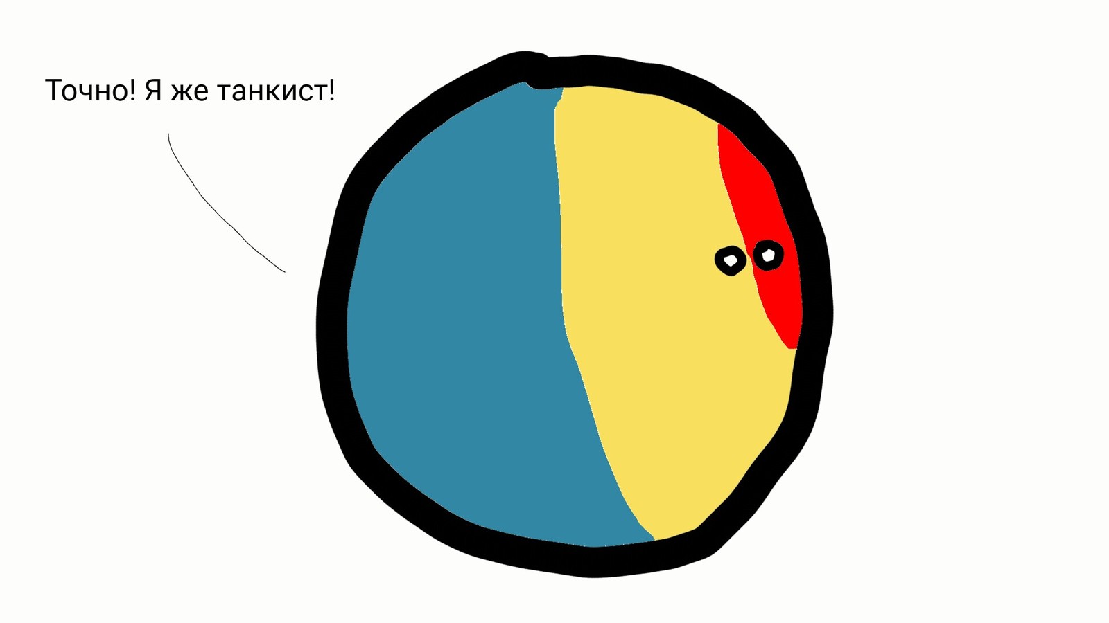 Romanian army - My, Countryballs, Romania