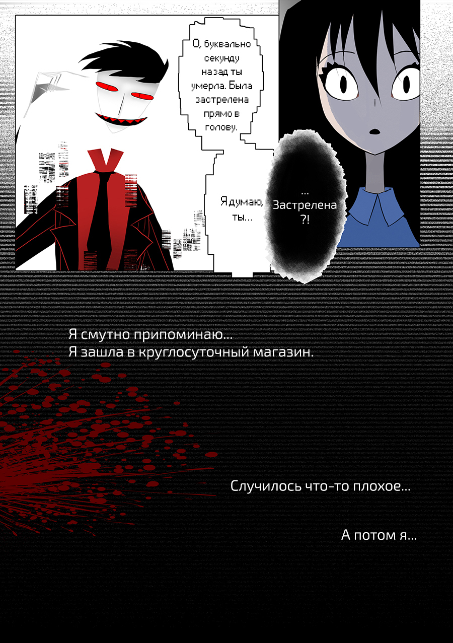 glitch. - Comics, Translation, Cotton Valent, Cottonvalentglitch, Glitch, Longpost