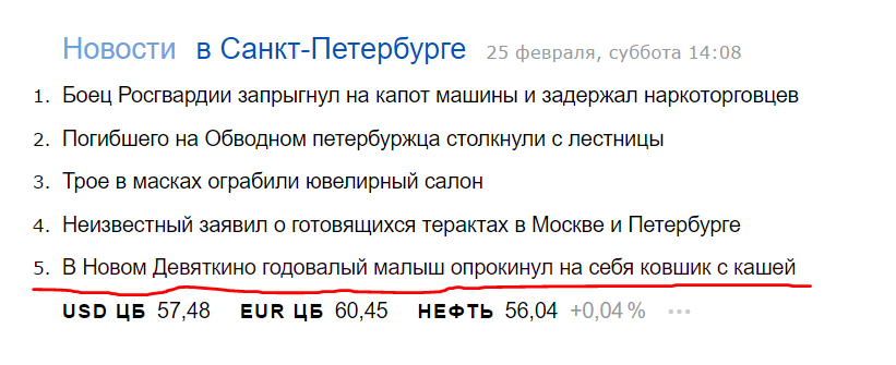 News of the day - My, Yandex., Absurd, news, Fighting evil