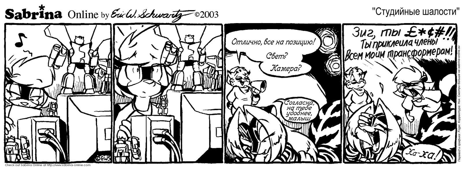 Sabrina Online #53 - Sabrina Online, Eric Schwartz, Furry, Comics, Black and white