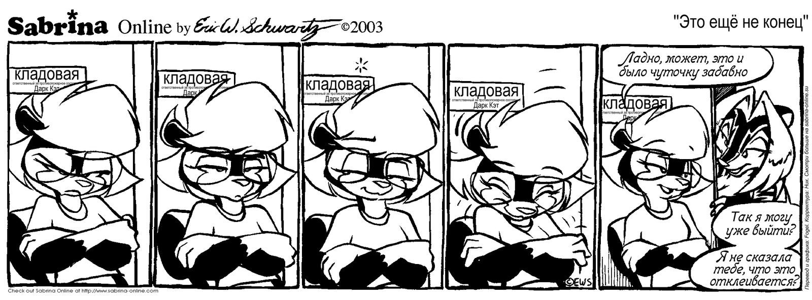 Sabrina Online #54 - Furry, Black and white, Comics, Eric Schwartz, Sabrina Online