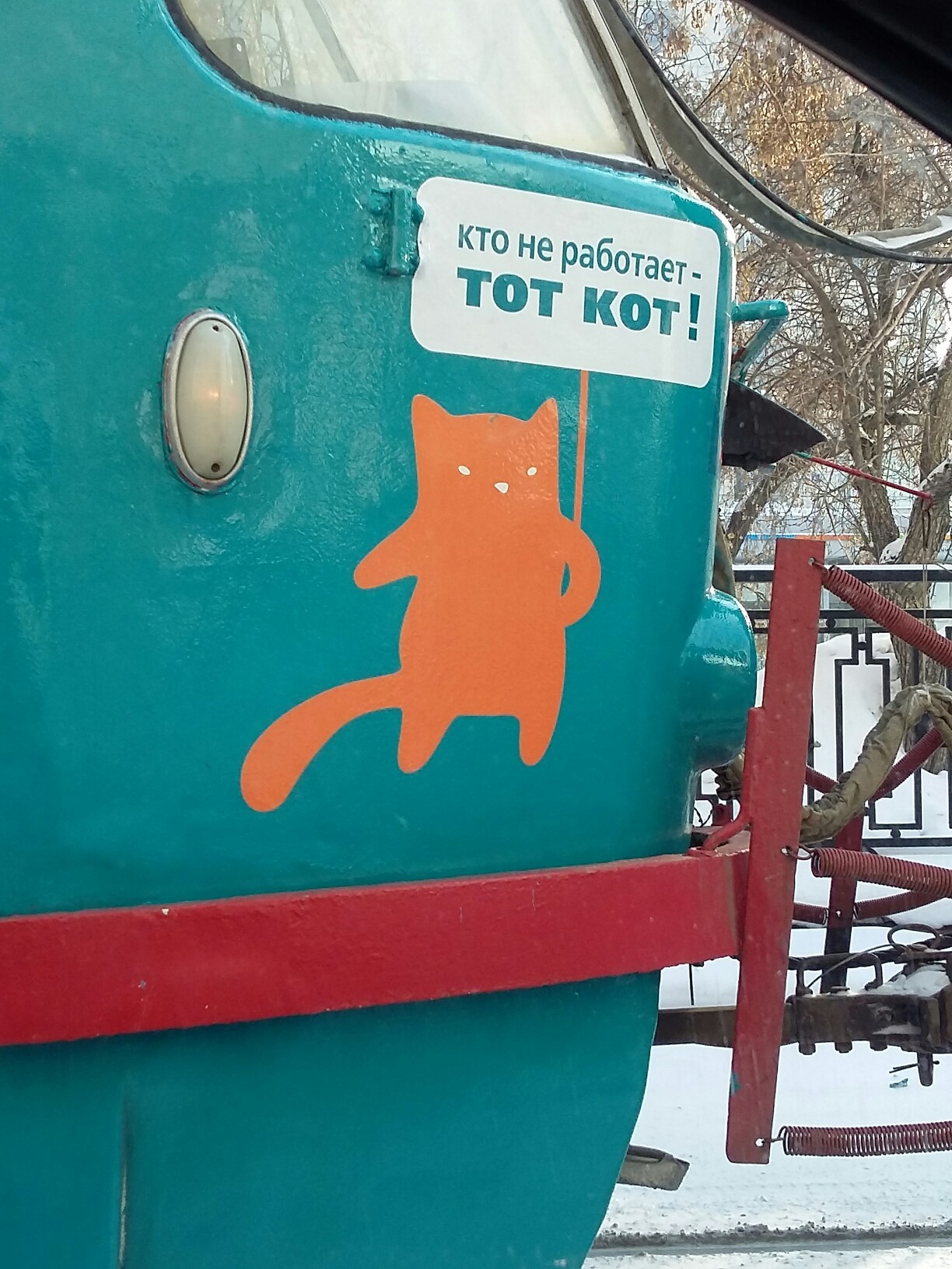 Открытки кот в трамвае