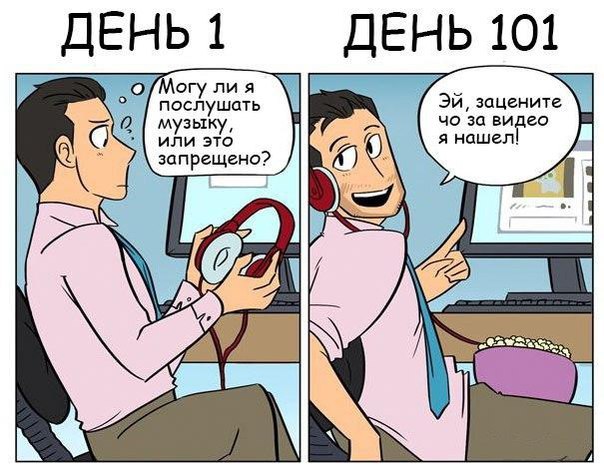 Почувствуй разницу - Работа, Разница есть, Картинки, Длиннопост, Разница