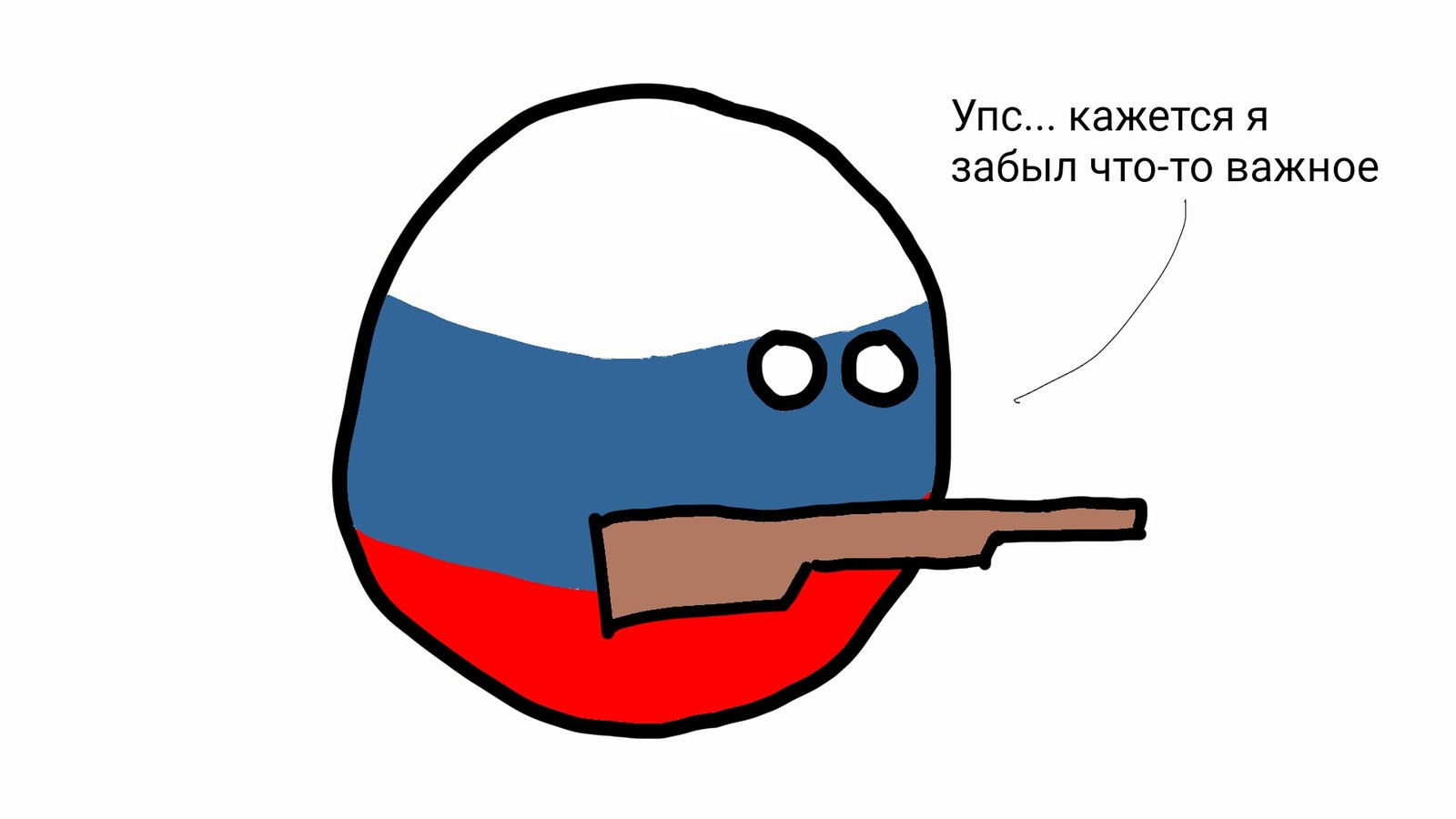 Российская армия - Моё, Россия, Countryballs