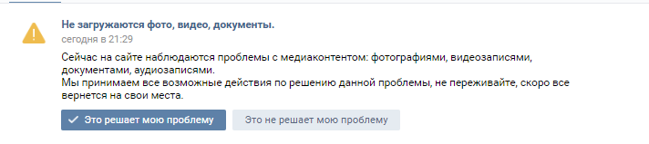 Vkontakte lags - My, In contact with, , Lag, , VK feed, Pavel Durov