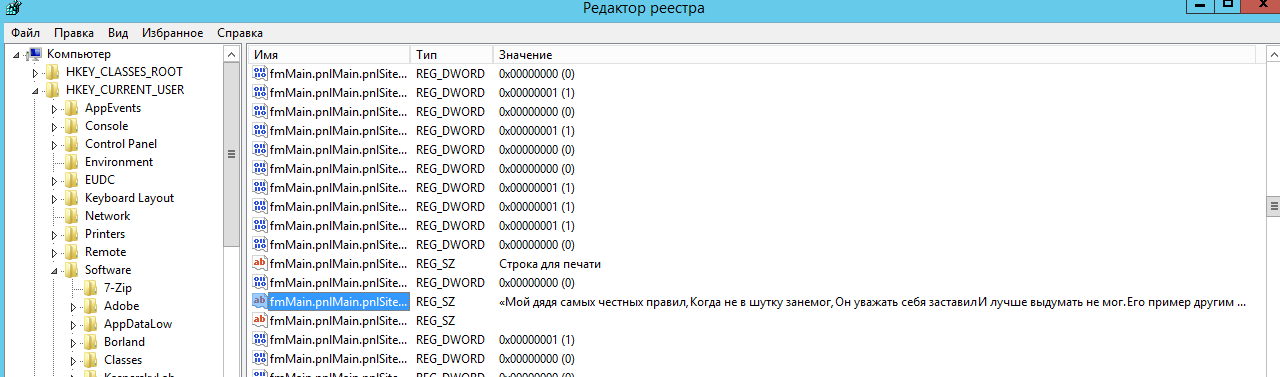 Разработчики с тягой к прекрасному - Моё, Пасхалка, IT, Онлайн-Кассы