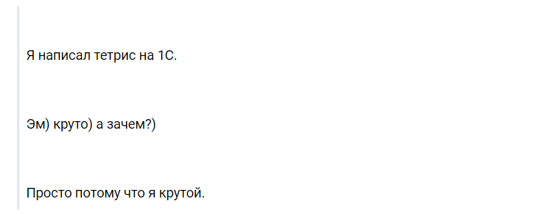 Когда твой парень программист... - 1с, Моё, Программирование