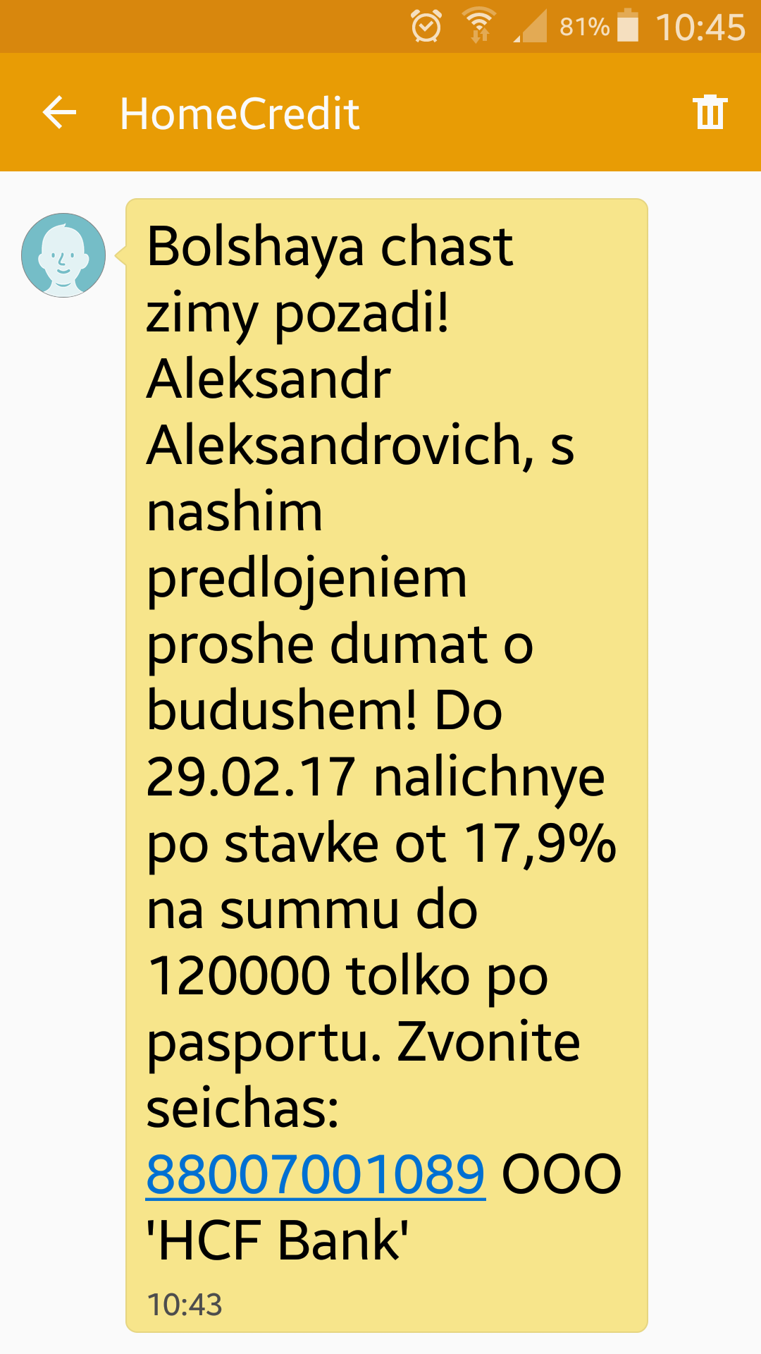 HomeCredit created another day especially for me in February 2017 - My, My, SMS, SMS sending, Home credit