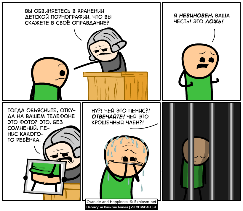 Sometimes it's better not to tell the truth - Comics, Cyanide and Happiness, Humor, Joke