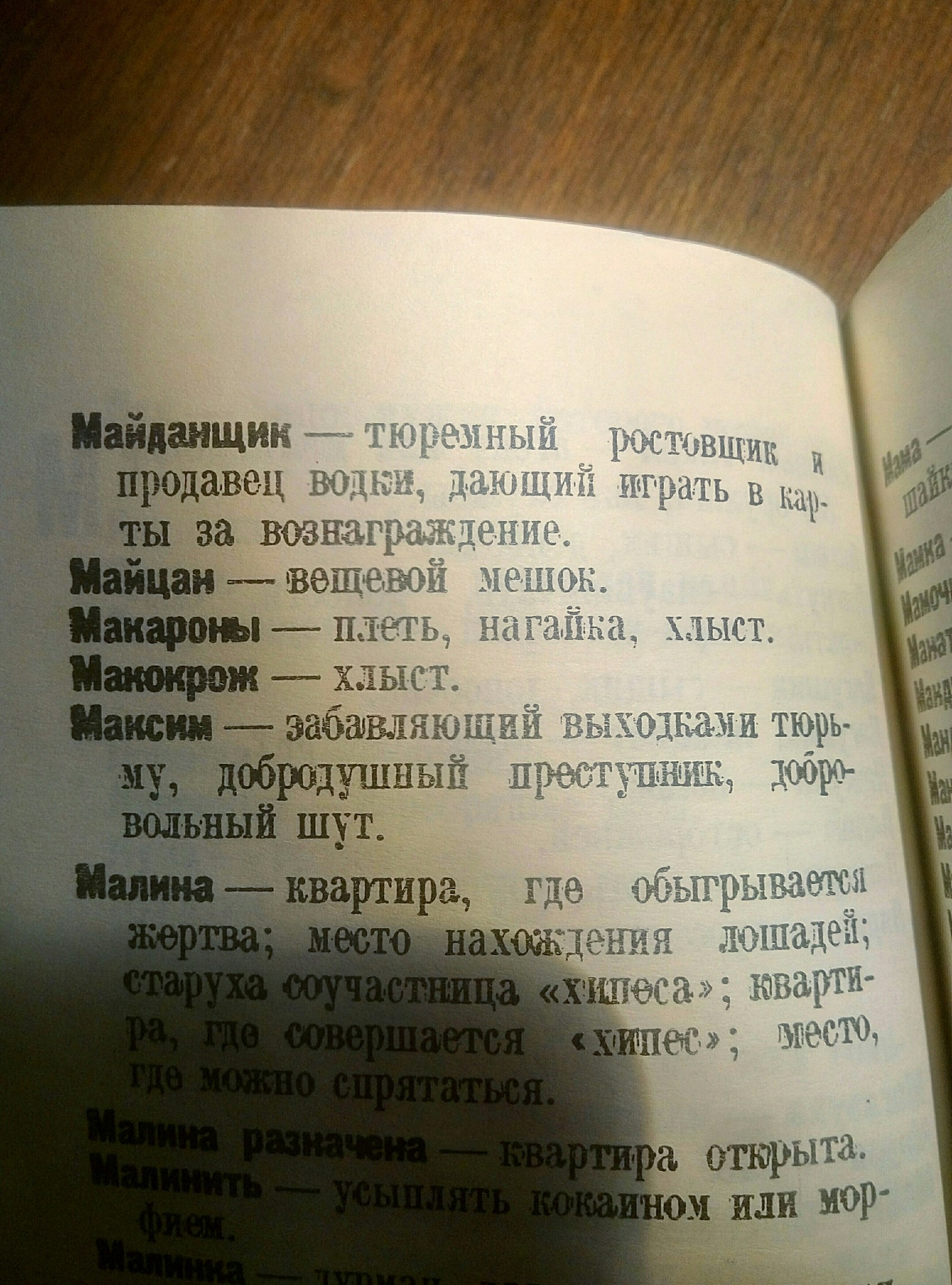 Нашел дома занятную книжицу. | Пикабу