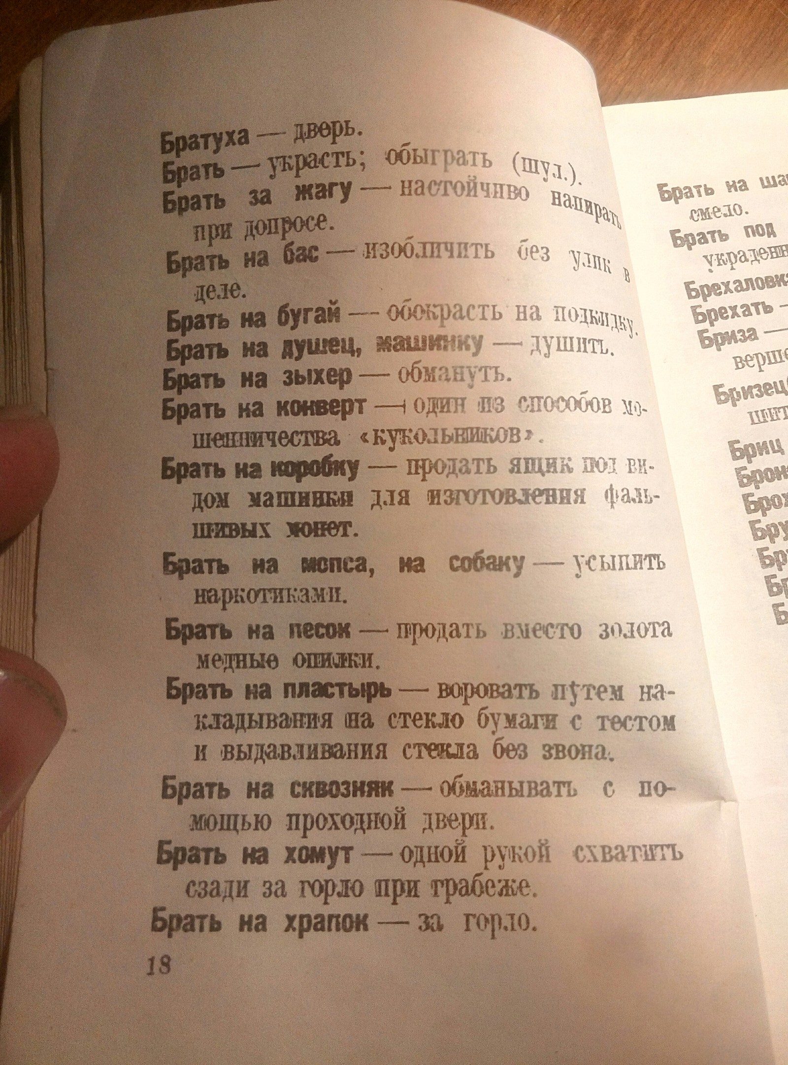 Нашел дома занятную книжицу. - Моё, Внезапно, Находка, Фотография, Длиннопост