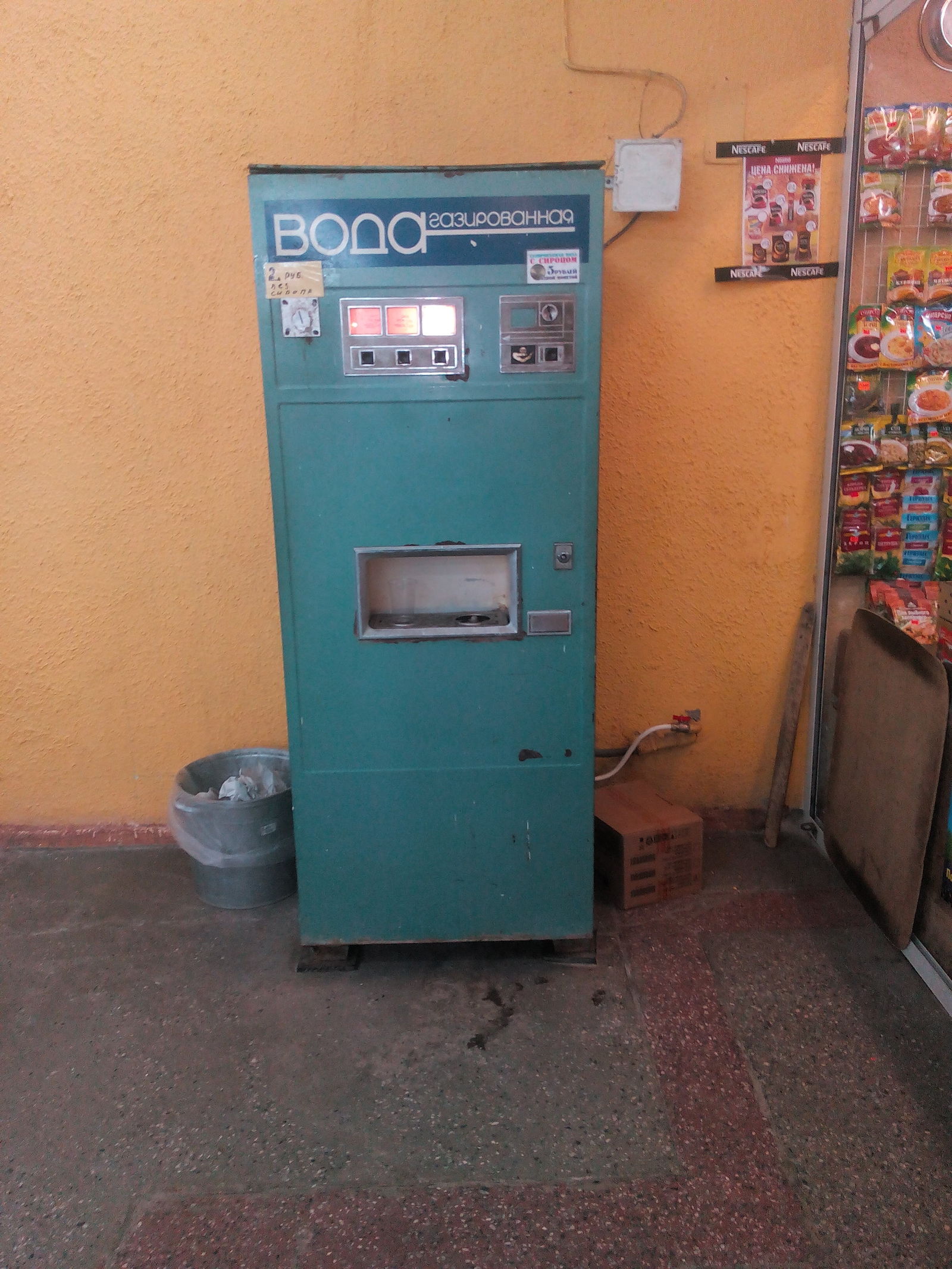 A working soda machine! - My, Soda machine, Made in USSR, Working, Rarity, Nostalgia