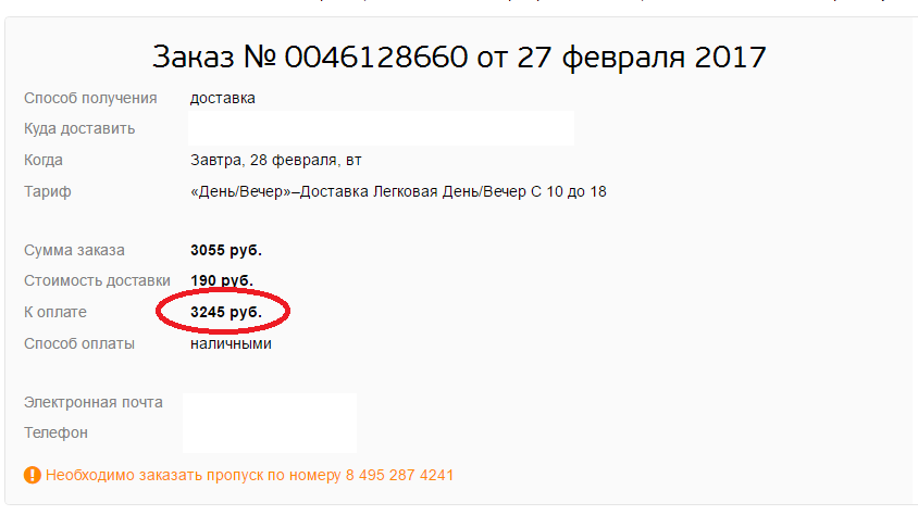 Юлмарт уже не тот... - Моё, Юлмарт, Продавец, Отзыв, Цыгане, Длиннопост