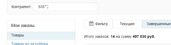 Юлмарт уже не тот... - Моё, Юлмарт, Продавец, Отзыв, Цыгане, Длиннопост