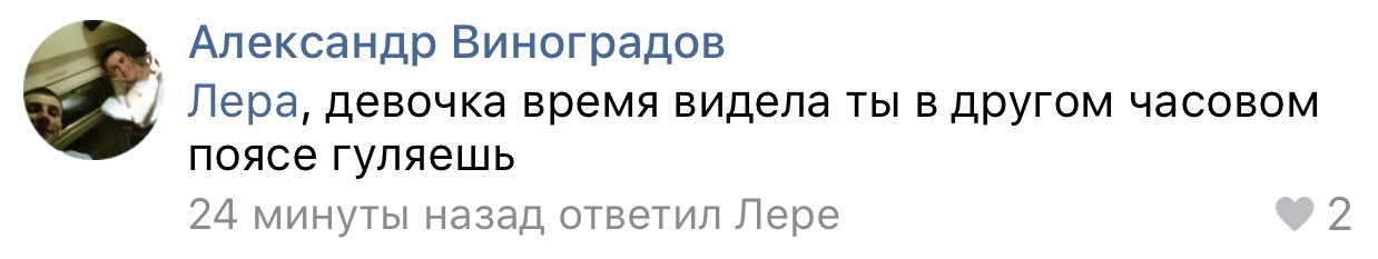 Лазил в группе, вопрос был- кто что делает, время где то 10 вечера - ВКонтакте, Юмор, Комментарии