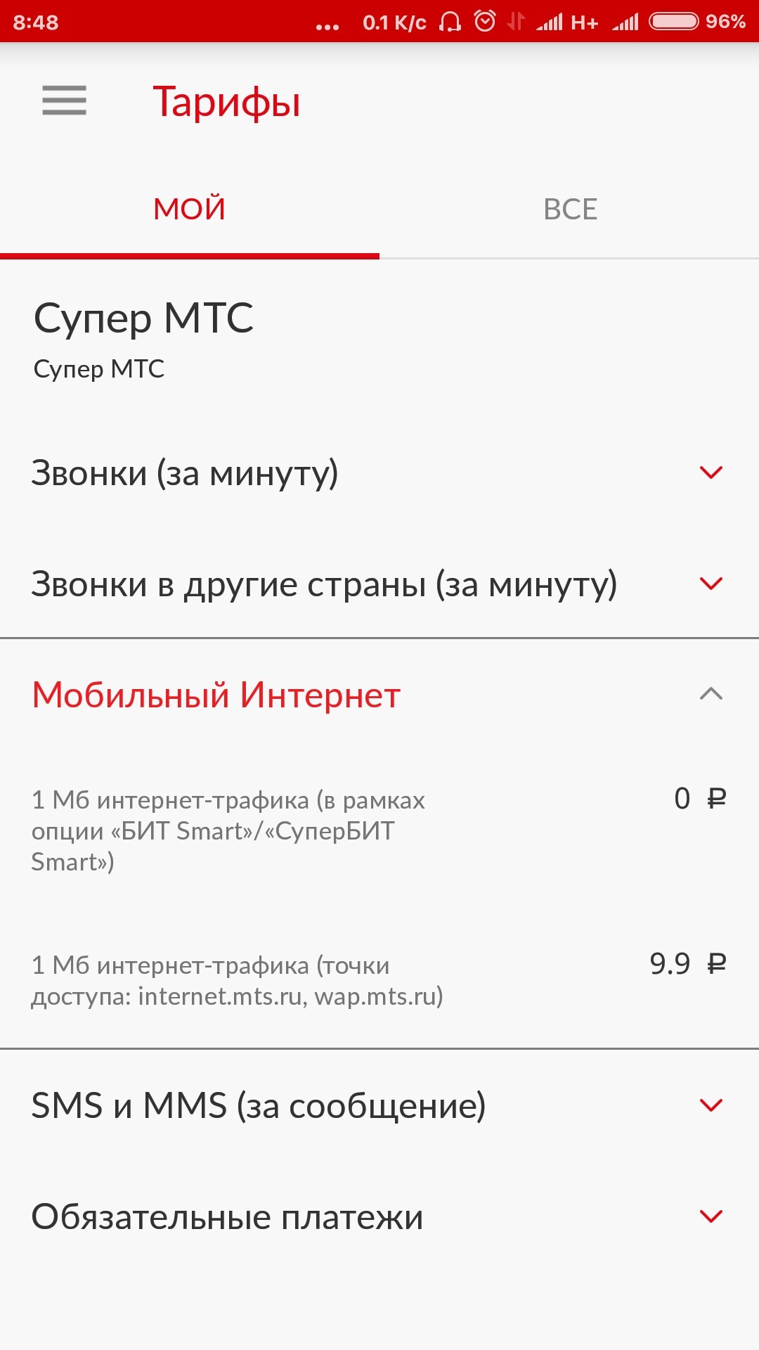 And again MTS Unlimited - My, MTS, Cellular operators, Longpost