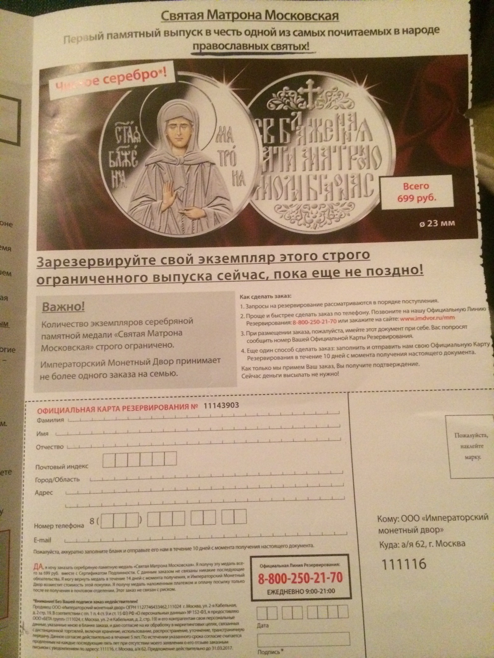 VERY IMPORTANT NOTICE - My, Advertising, Spam, Moscow, Mailbox, Longpost