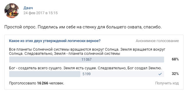 Тем временем мамкины аметисты не смогли решить задачу для третьего класса. - Религия, Двач, Вопрос