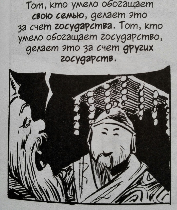 Как разбогатеть... - Фань Суй, Мудрость, Богатство