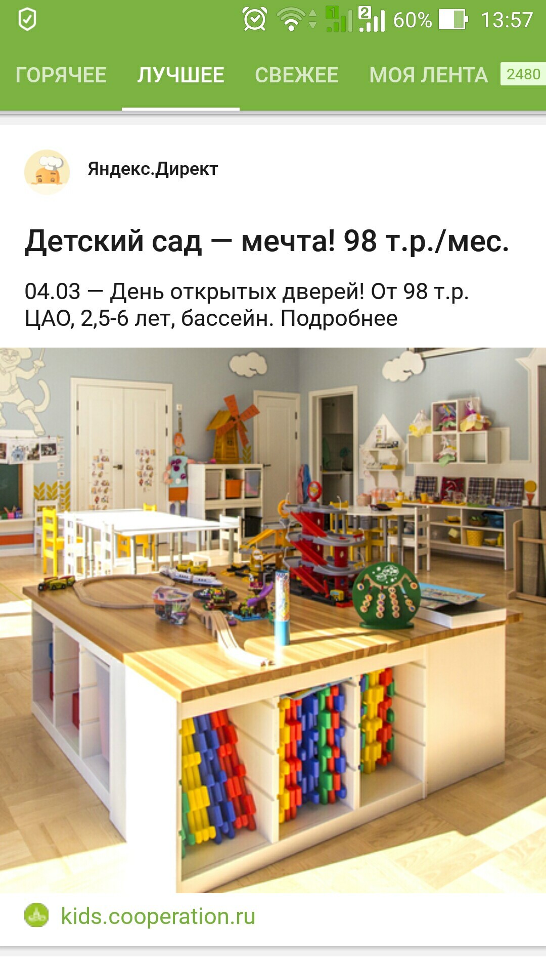 The meaning of life or a moment of despair - Salary, Family, , Yandex Direct, Kindergarten