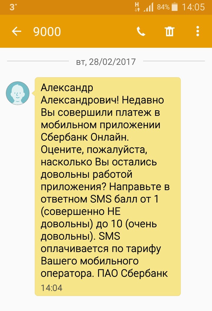 be careful - Internet Scammers, be careful, Sberbank