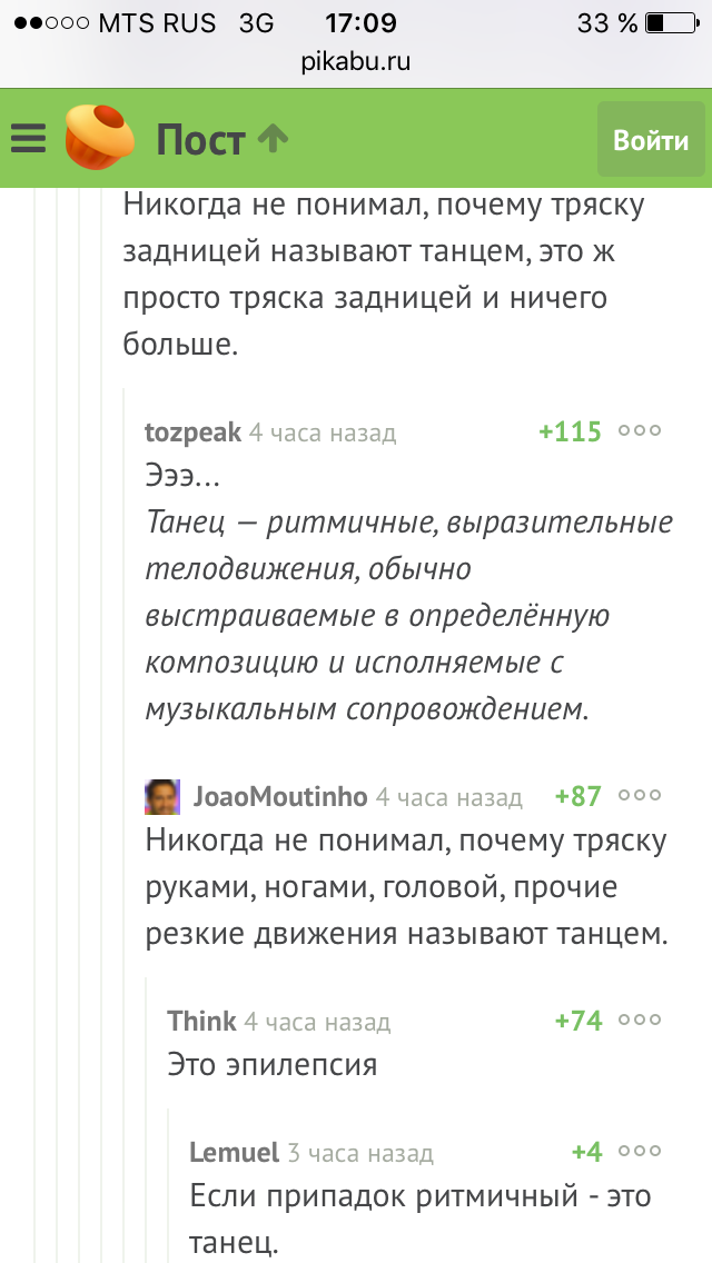 Что такое танцы? - Смысл, Танцы, Скриншот