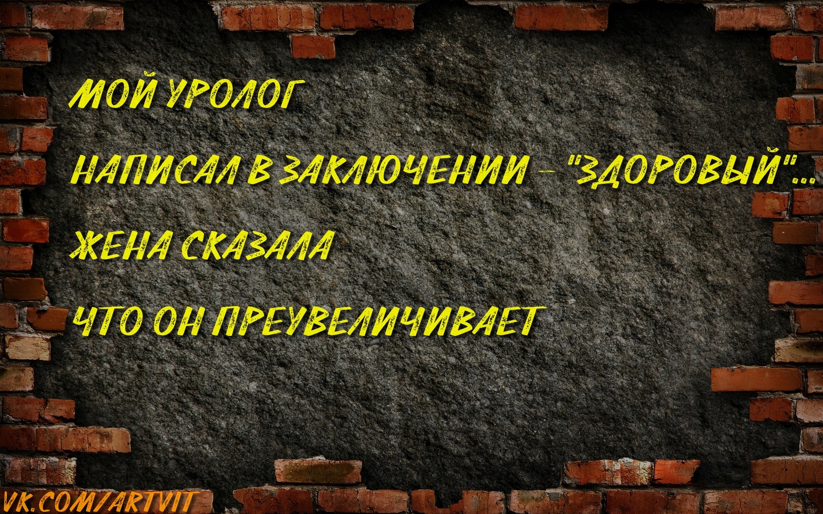 Решил немного пошутить, не судите строго ;) - Моё, Stand-up, Oneline, Юмор, Жизненно, Песочница, Шутка, Длиннопост