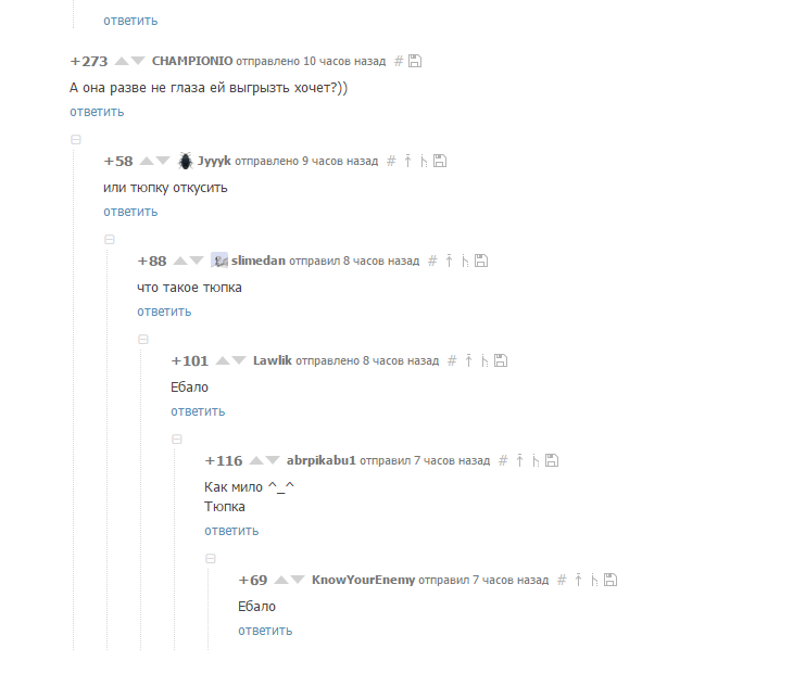 Всё должно называться своим именем - Пикабу, Комментарии на Пикабу